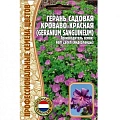 Герань садовая Кроваво-Красная, 3 шт (Ред сем) Герань садовая Кроваво-Красная, 3 шт (Ред сем)