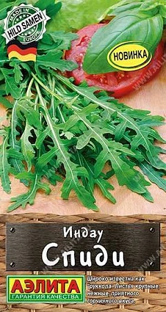 Индау (руккола) Спиди, 0,3 г (АЭЛИТА)