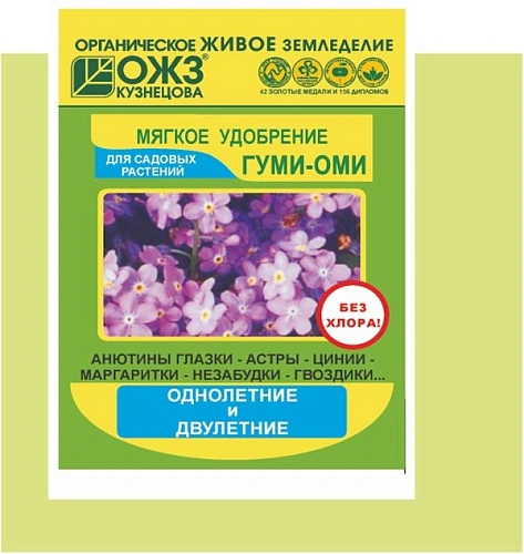 Удобрение Гуми-ОМИ однолетние и двулетние цветы 50 г Удобрение Гуми-ОМИ однолетние и двулетние цветы 50 г