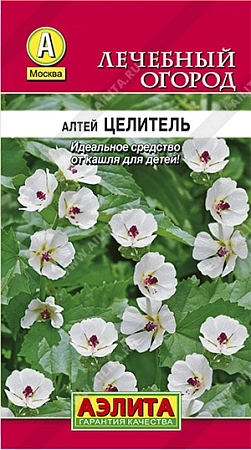 Алтей лекарственный Целитель 0,2 г (АЭЛИТА) Алтей лекарственный Целитель 0,2 г (АЭЛИТА)