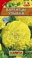 Бархатцы Улыбка 0,3 г Бархатцы Улыбка 0,3 г