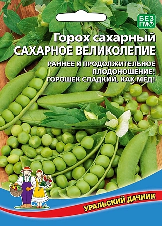 Горох Сахарное великолепие, 8 г Горох Сахарное великолепие, 8 г