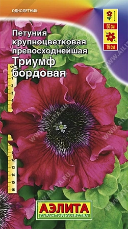 Петуния Триумф бордовая, 10 шт