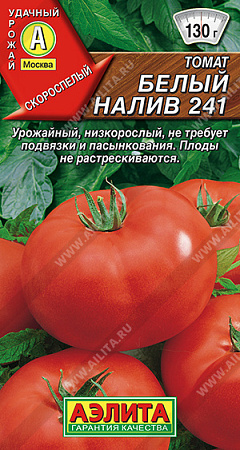 Томат Белый налив 241, 0,2 г (Аэлита)