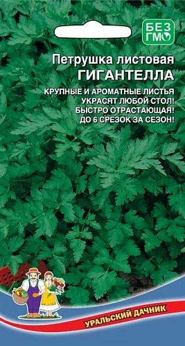 Петрушка Гигантелла листовая, 2 г (УД) Петрушка Гигантелла листовая, 2 г (УД)