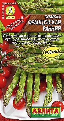 Спаржа Французская ранняя 0,5 г (АЭЛИТА) Спаржа Французская ранняя 0,5 г (АЭЛИТА)