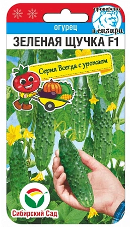Огурец Зеленая щучка F1, 7 шт (Сиб Сад)