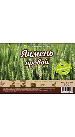 Ячмень яровой Добры, семена 0,5 кг (МССО)