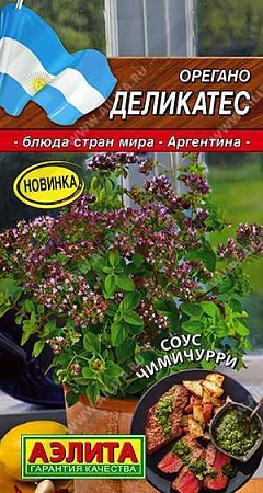 Орегано Деликатес 0,05 г (АЭЛИТА)