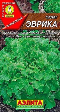 Салат Эврика, 0,5 г (Аэлита)