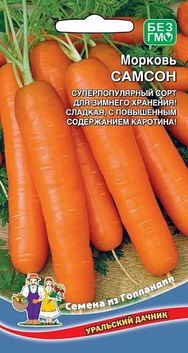 Морковь Самсон, 0,5 г (УД) Морковь Самсон, 0,5 г (УД)