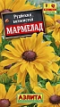 Рудбекия Мармелад 0,2 г Рудбекия Мармелад 0,2 г