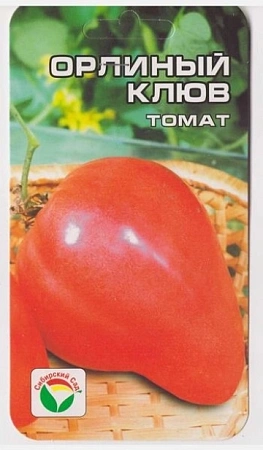 Томат Орлиный клюв, 20 шт (Сиб Сад)