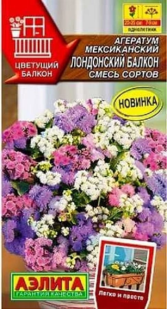Агератум Лондонский балкон, смесь сортов 0,05 г (Аэлита)