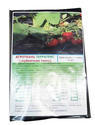 Агроткань шир. 180 (100 г/м2), черная (10 м.п.) Агроткань шир. 180 (100 г/м2), черная (10 м.п.)