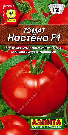 Томат Настена F1, 10 шт (Аэлита)