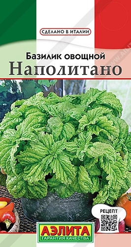 Базилик овощной Наполитано смесь 0,2 г (АЭЛИТА) Базилик овощной Наполитано смесь 0,2 г (АЭЛИТА)