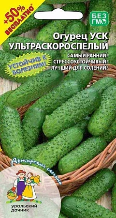 Огурец УСК Ультраскороспелый (УД)