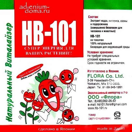 Средство для подкормки растений НВ-101, 6 мл Средство для подкормки растений НВ-101, 6 мл