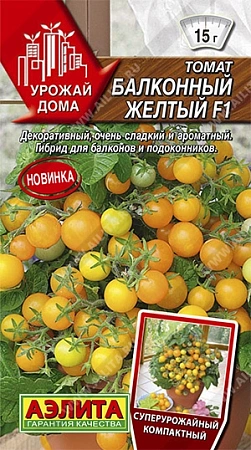 Томат Балконный желтый F1, 10 шт (Аэлита)