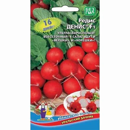 Редис Денис F1, 2 г (УД) Редис Денис F1, 2 г (УД)