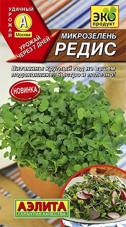 Микрозелень Редис, 5 г (АЭЛИТА)