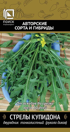 Двурядник (рукола) Стрелы Купидона, 1 г (Поиск)