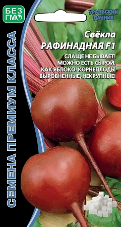 Свекла Рафинандная F1, 2 г (УД)