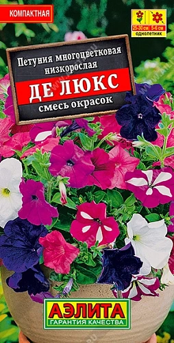 Петуния Де люкс многоцветковая, смесь 0,1 г Петуния Де люкс многоцветковая, смесь 0,1 г