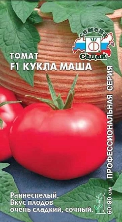 Томат Кукла Маша F1, 0,05 г (СеДек)