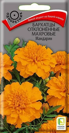 Бархатцы Мандарин махровые отклоненные 0,4 г (Поиск)