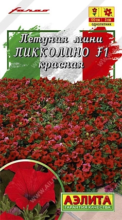 Петуния мини Пикколино F1 красная 7 шт