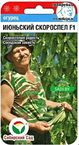 Огурец Июньский скороспел F1, 7 шт (Сиб Сад) Огурец Июньский скороспел F1, 7 шт (Сиб Сад)