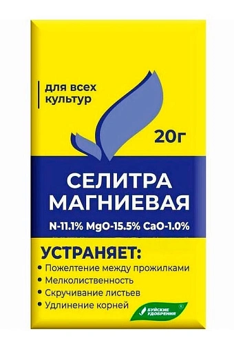 Селитра магниевая, 20 г Селитра магниевая, 20 г