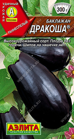 Баклажан Дракоша, 0,1 г (Аэлита)