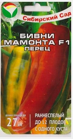 Перец Бивни Мамонта F1, 15 шт