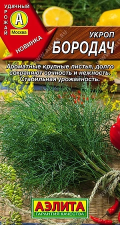 Укроп Бородач, 3 г (АЭЛИТА) Укроп Бородач, 3 г (АЭЛИТА)