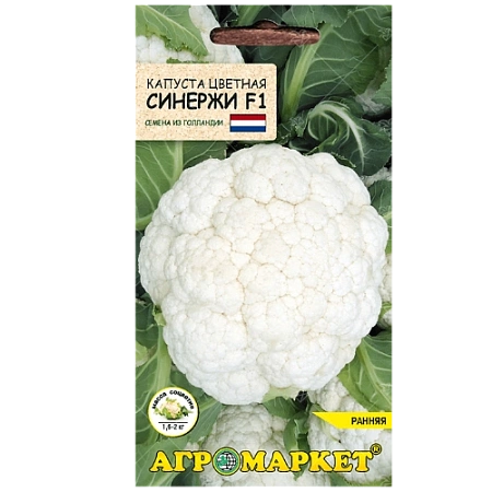 Капуста цветная Синержи F1, 15 шт (Агромаркет)