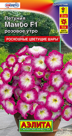 Петуния Мамбо F1 розовое утро многоцветковая, 7 шт (Аэлита)