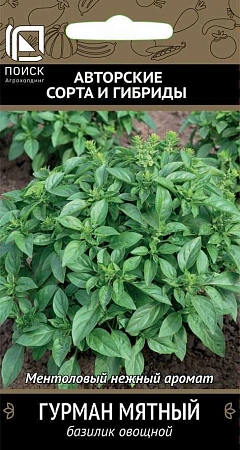 Базилик овощной Гурман мятный 0,1 г (ПОИСК)