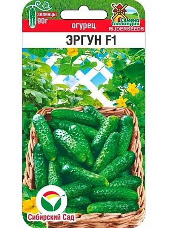 Огурец Эргун F1, 5 шт (Сиб Сад)