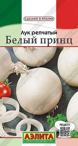 Лук репчатый Белый принц 0,5 г Лук репчатый Белый принц 0,5 г