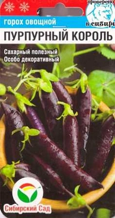 Горох Пурпурный Король 5 г Горох Пурпурный Король 5 г