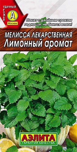 Мелисса Лимонный аромат, 0,1 г (Аэлита) Мелисса Лимонный аромат, 0,1 г (Аэлита)