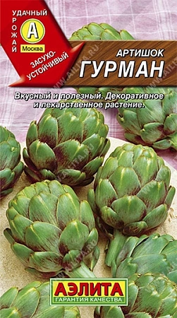 Артишок Гурман, 0,5 г (Аэлита)