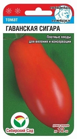 Томат Гаванская сигара, 20 шт (Сиб Сад)
