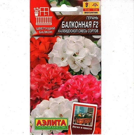 Герань Балконная калейдоскоп F2, смесь сортов 5 шт (Аэлита)