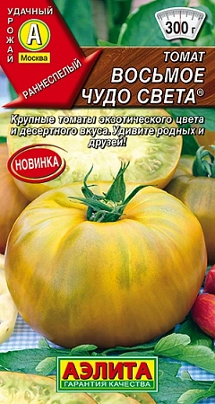 Томат Восьмое чудо света 20 шт