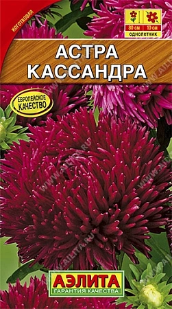 Астра Кассандра, 0,2 г (АЭЛИТА) Астра Кассандра, 0,2 г (АЭЛИТА)