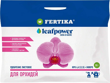 Удобрение водорастворимое Фертика Leaf Power для орхидей, 50 г